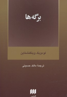 برگه ها